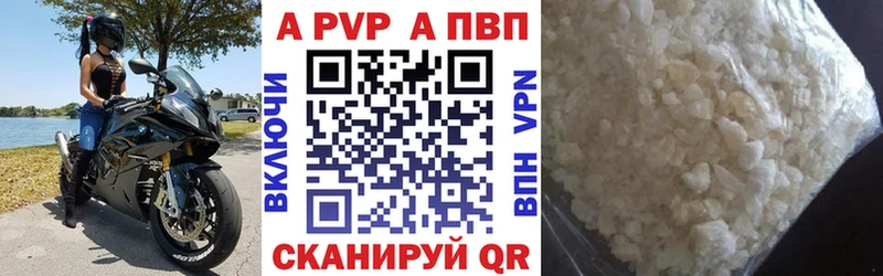 А ПВП крисы CK  площадка состав  Барнаул 