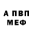 МЕТАДОН кристалл A Raven