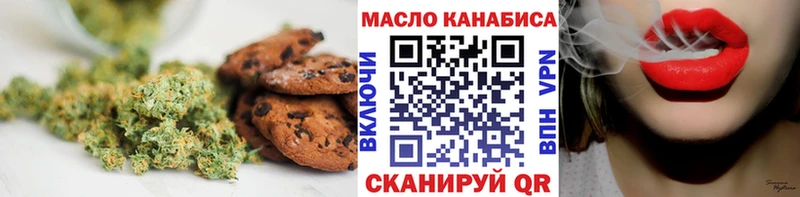 что такое   Барнаул  Печенье с ТГК конопля 