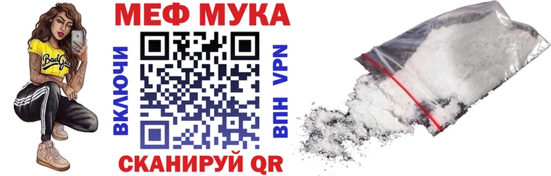 МЯУ-МЯУ mephedrone  Барнаул 