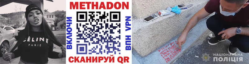 Метадон мёд  Барнаул 
