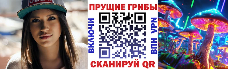 Псилоцибиновые грибы мухоморы Барнаул
